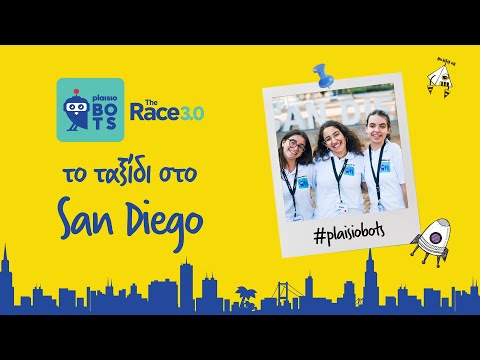 Από την Κρήτη στο San Diego | Ένα ταξίδι ζωής για τις νικήτριες του Plaisiobots: The Race 3.0 🔴