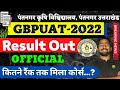 GBPUAT 1st Round Allotment Released | GBPUAT 2022 | How to Check Allotment letter | What to do,next?