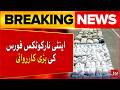 Anti-Narcotics Force Major Operation, Drugs Caught in Courier Parcel | Breaking News