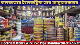 Kolkata wholesale Electric Tar Market|Electric wire wholesale Market in Kolkata|Electric Wire market
