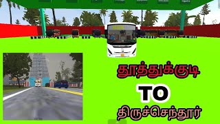indonesia bus simulator thoothukudi to tiruchendur TRAVEL IN BUS GAME BSK #bussimulator#trending#bus screenshot 3