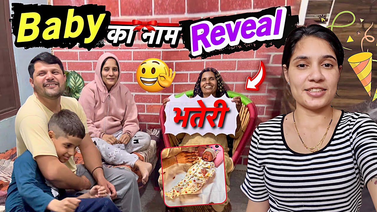 Revealed Finely बेबी का Name 😍 Bhateri - भतेरी 