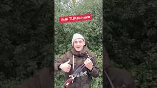 Народное творчество украинцев: гимн ТЦК 18.8.2025.