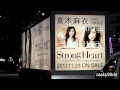 Mai Kuraki - Strong Heart - The advertisement truck