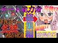 【ゆっくり茶番劇】チート能力者が幼児化して能力主義の学園に通うことに…!? +【if】 #総集編
