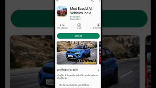 bussid mod all Vehicles car, thar,bus and mod download #youtubeshorts #bussidmod