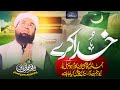 14 August Special Kalam Khuda Kary خدا کرے Watan E Pakistan Zindabad Shahid Imran Arfi