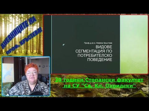 Видео: По време на анализа на пазарната сегментация идентифицира маркетологът?