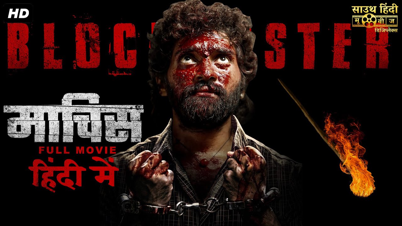 TARZAN - Hindi Dubbed Action Full Movie HD | South Indian Movies Dubbed In Hindi  Full Movie - YouTube