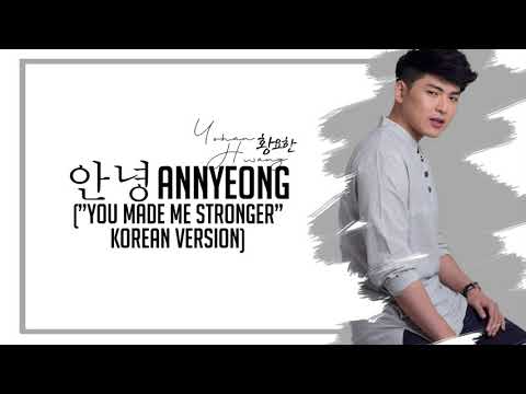 Yohan Hwang 안녕Annyeong You Made Me Stronger Korean Version Audio
