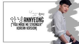 Yohan Hwang - 안녕Annyeong ”You Made Me Stronger” (Korean Version) 🎵