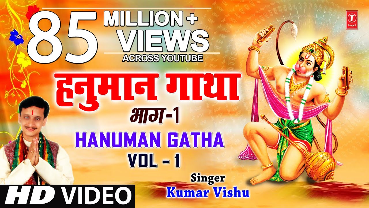 Hanuman Gatha 1 By Kumar Vishu Full Song   Hanumaan Gatha Vol1