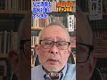 島田名誉教授チャンネルショート807 なぜ酒類も減税対象にすべきか