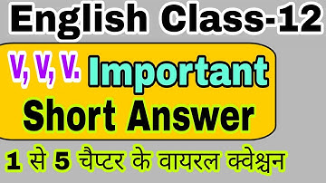 Important #Short Answer || Prose || Up Board || Class-12 || 2023 || By Sameer Sir