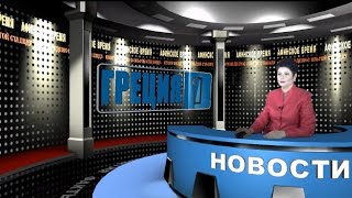 &quot;Афинское время&quot; Выпуск №13 от 9/04/2016 / Новости с Ольгой Стахиду