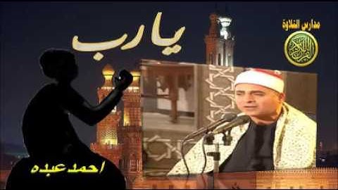 الشيخ عبدالله محمد عزب قران فجر 15 رمضان 1438 تلاوة من سورة التوبه ويونس مدارس التلاوة