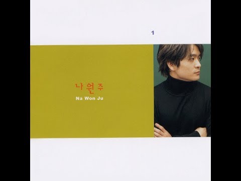 나원주  미련 (2003)