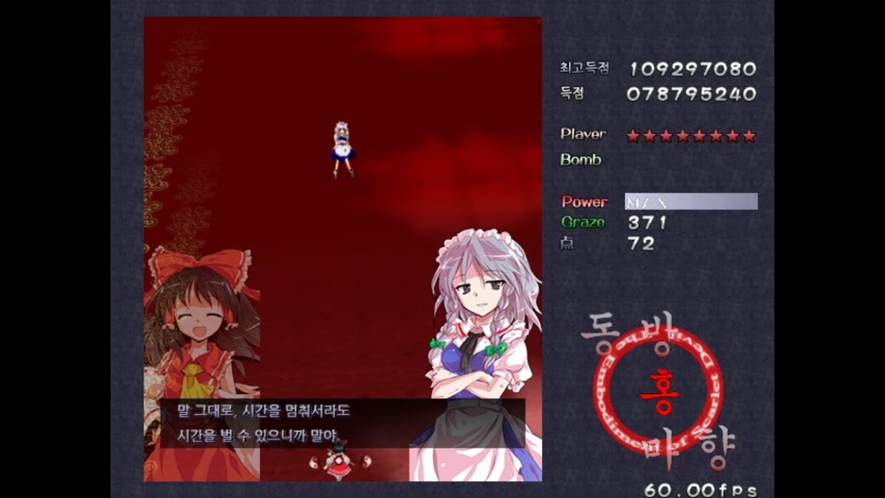 동방홍마향 노말 레이무 B