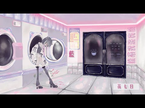 藍 (ft.初音ミク)