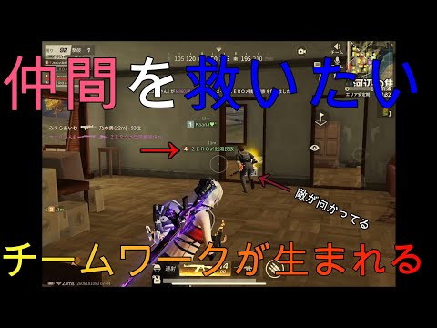 【荒野行動】連携って大事！！！※キル集【PoteLamstyle/ぽてらむすたいる】