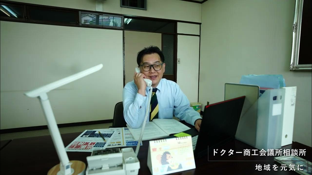 茂原商工会議所「経済団体/地域を元気にするお仕事」 YouTube