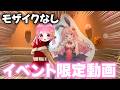 【実写】なーなWinter Fes!!会場限定動画を公開!!