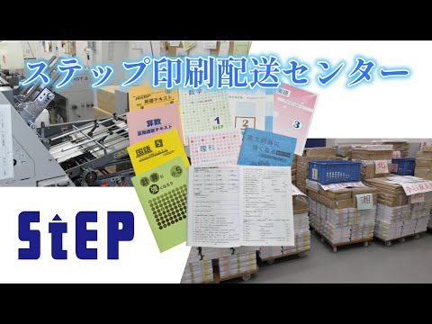 セカンドステップ 教材セット 教材割引】コース1教材 旧版からの