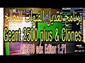 برنامج تعديل القنوات    geant 2500 hd plus & clones  Ali3516/3511
