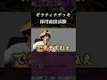 ギラティナexデッキ採用面接試験　#ポケポケ #ポケモン