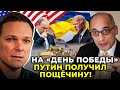 Рамис Юнус | Байден просто унижает путина - ленд-лиз 9 мая это пощечина! | ВОЛЯ НАРОДАМ