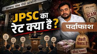 JPSC का रेट क्या है ? - Analysis by Arun Agrawal Sir screenshot 5