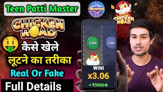 Teen Patti Master Chicken Road Game Winning Kaise Kare | Chicken Road Game Winning Trick  screenshot 4