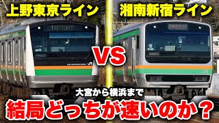JR Showdown] We investigated the Ueno-Tokyo Line and the Shonan