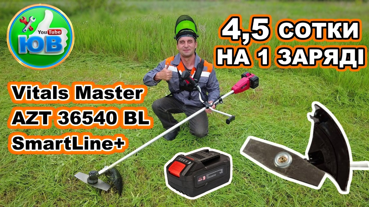 Quiet Mowing — No Gas Needed! Vitals Master AZT 36540 BL - YouTube