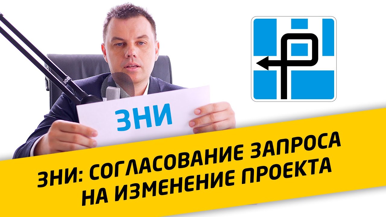 ЗНИ #2: Согласование запроса на изменение проекта в Project Server ...