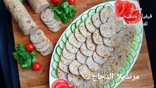 مرتديلا الدجاج الحلبية😍صحية وسريعة التحضير ولذيذة جدا😋👌ومع طريقة تفريزها لشهر رمضان المبارك🌛❤😍