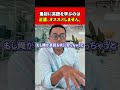 最初に英語を学ぶのは 正直、オススメしません。