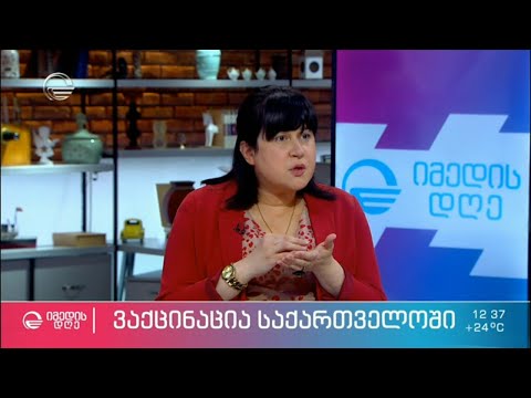 ვაქცინაცია და კოვიდ პასპორტი საქართველოში