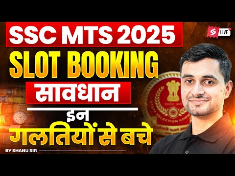 SSC MTS Slot Booking Kaise Kare? | SSC MTS Slot Booking 2026 | SSC MTS Slot Booking 2025 | Testbook