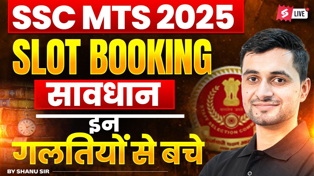 SSC MTS Slot Booking Kaise Kare? | SSC MTS Slot Booking 2026 | SSC MTS Slot Booking 2025 | Testbook