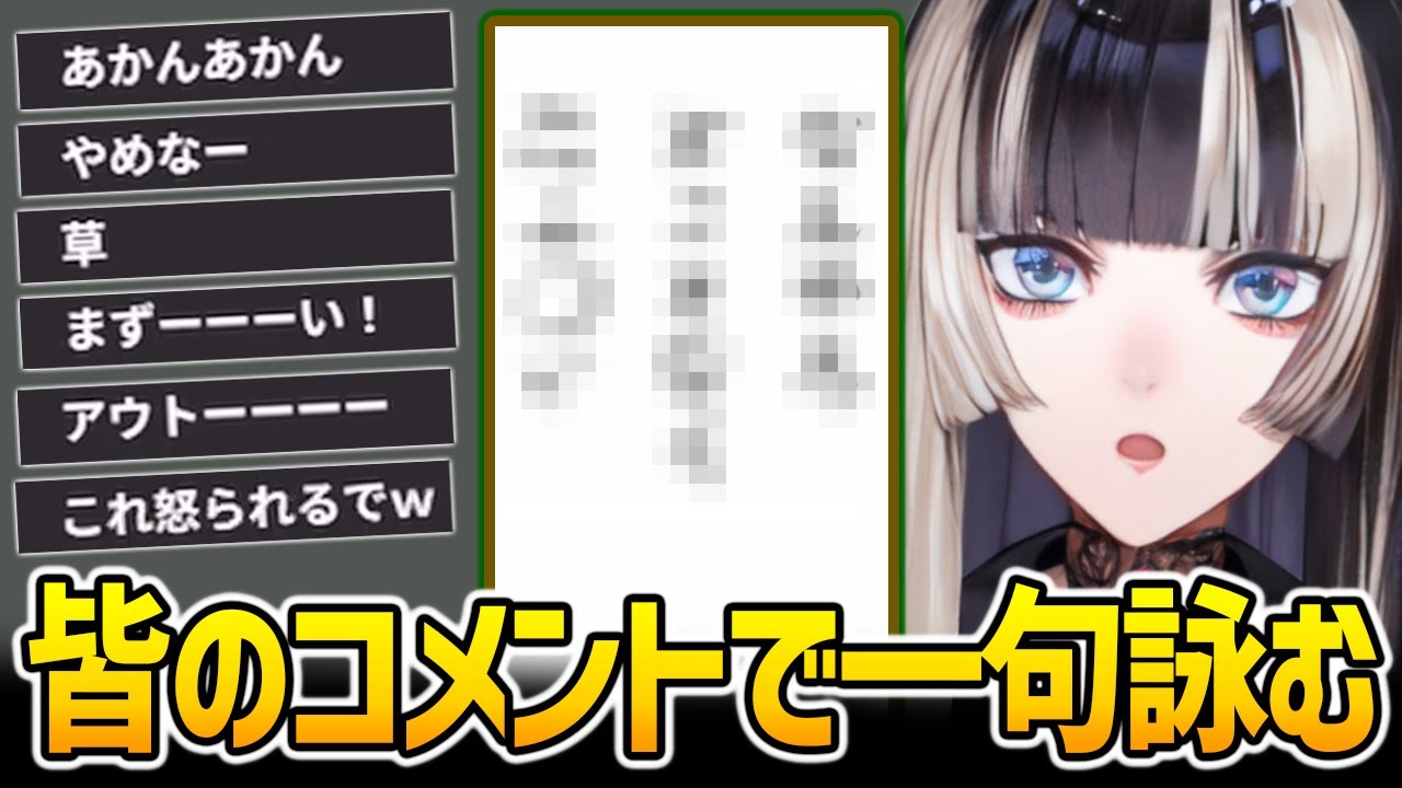 ヤバいコメントで一句詠むらでんに焦るリスナー達【儒烏風亭らでん ホロライブ ReGLOSS 切り抜き】