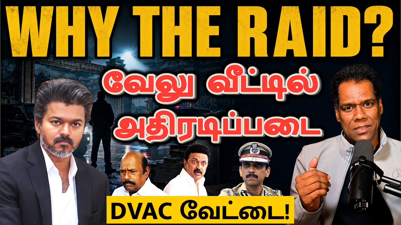 ஆடிப்போன திமுக — Vijay Govt's FIRST Raid on EV Velu | ₹3.23 Crore Case | Stalin Crying | SKA