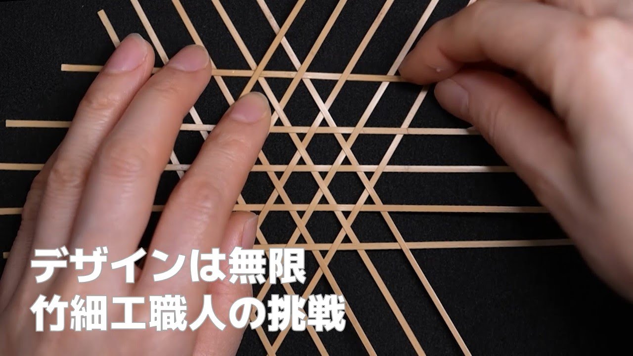 Bamboo Craftsperson Bamboo Craftsperson