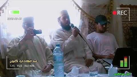 (نادرة)- تلاوة تهز القلوب القاسية وتوقظ فيها روح الإيمان من سورة الأحزاب بصوت القارئ عبدالهادي كنون