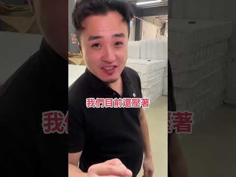 站爭來了床會漲價嗎