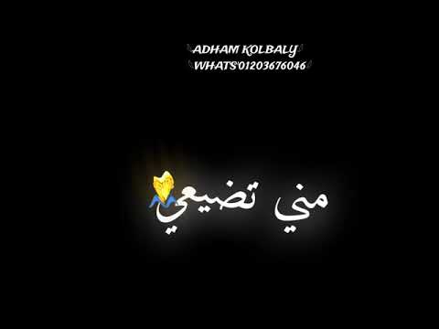 حالات واتس حلقولوو2020لسه منزلتش حبيت ف جمال سعتك