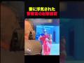 気持ちは分かる。 #shorts