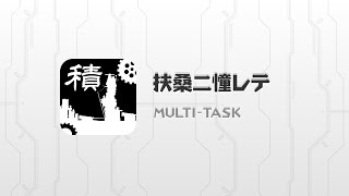 世界一の檣楼を目指せ！　扶桑ニ憧レテ screenshot 1