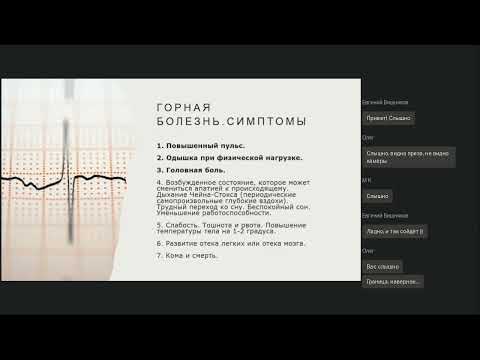 Подготовка к горному