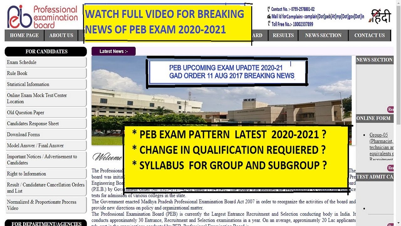 MP PEB Exam 2021-22 Latest Update | Change in PEB Exam Pattern | Qualification Group And Subgroup